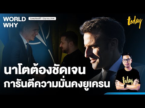 คลิกเพื่อดูคลิปวิดีโอ