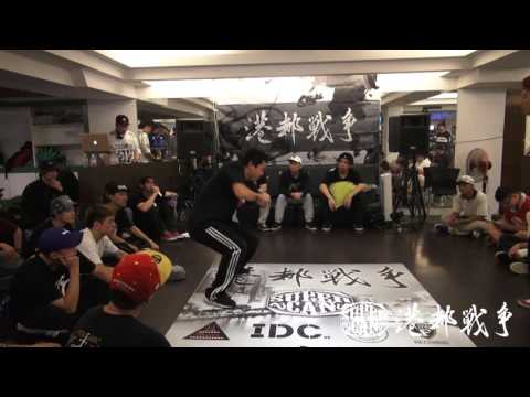 20151128 第三屆 港都戰爭街舞大賽 南區預賽 學生組 24取12 小Q(WIN)V.S Pop Zone