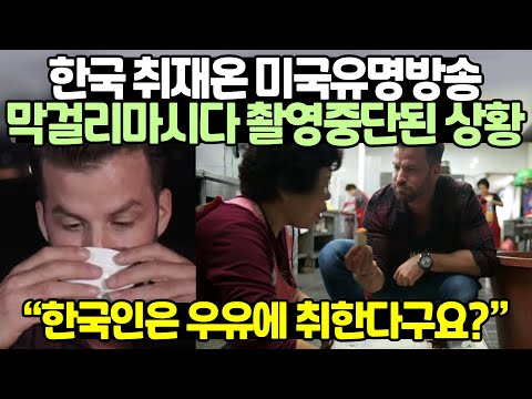 손두부에 막걸리 조합 알아버린 미국유명배우가 한국 찾은 이유