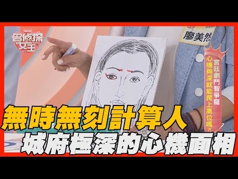 城府深的人面相