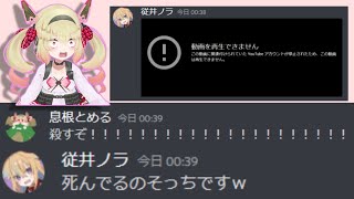 再BANされ電車を乗り過ごし、後輩の従井ノラに煽られた息根とめる【スペース/切り抜き】