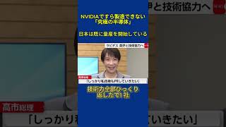 人工ダイヤモンドで日本が再び世界を支配する！？　#ニュース #経済 #ダイヤモンド #半導体 #日米 #ショートパンツ