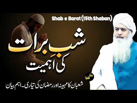 15th Shaban - Shab e Barat Bayan by Peer Zulfiqar Ahmad Naqshbandi | Latest Bayan 2026
