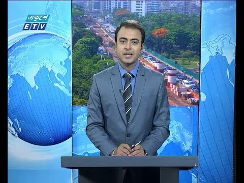 সকাল ০৯ টার সংবাদ, ১৫ মে ২০১৯