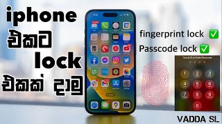 How to lock iphone |iphone fingerprint lock and passcode setup | iphone ekak kohomada lock karanne
