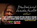 Ek Zamany K Baad Ayi Hai Sham E Gham By Nusrat Fateh Ali Khan