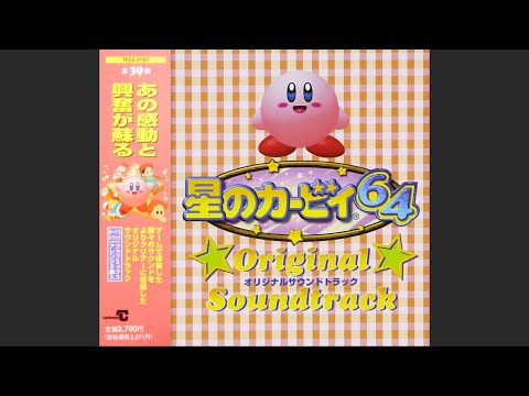 CLUB MIX In the Field - Kirby 64 The Crystal Shards OST