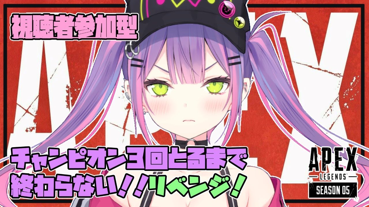 【APEX視聴者参加型】前回12時間以上かかったので今日は半分切りましょう！！！（企画倒れ）2枠目【#常闇トワ/ホロライブ】