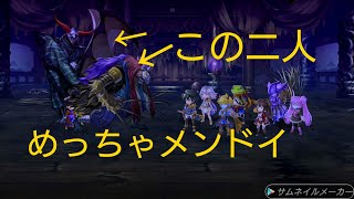 鬼◯隊を呼んでくれ アナザーエデン
