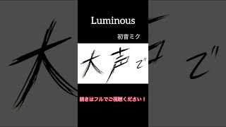 - 前向きになれる応援歌 #vocaloid #ボカロ曲 #初音ミク