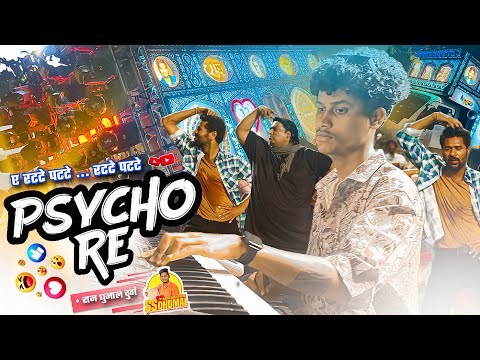 Psycho Re is playing full Tapori 😘 Rate Pate Song Many Ravas Raj Dhumal | Keyboard | Raj Dhumal Durg