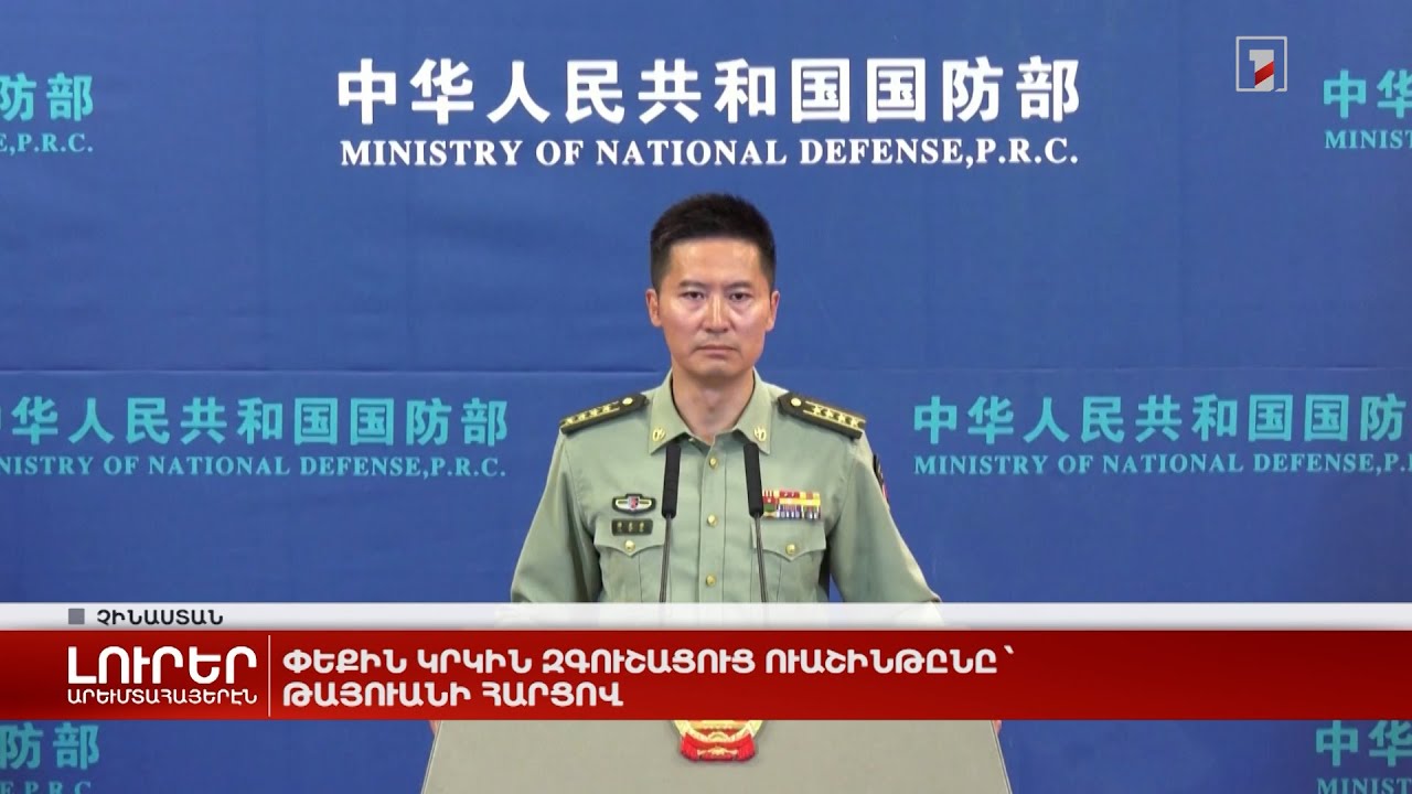 Արևմտահայերէն լուրեր. 17 մայիս. 2023