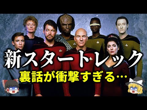 未来のため: スタートレックでは依然として大量の紙が使用されています