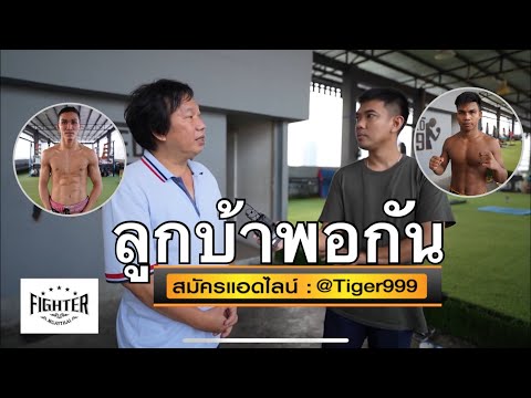 &amp;#34;งาเทา&amp;#34; ก่อนชก 7 สีไฟต์แรก!?(11เม.ย.64)