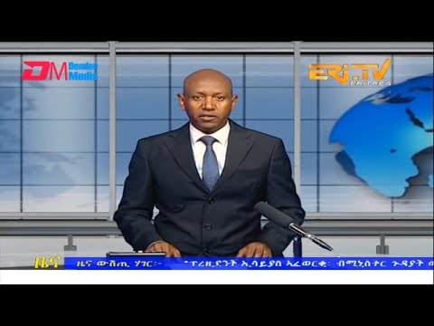 Midday News in Tigrinya for January 27, 2023 - ERi-TV, Eritrea