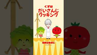 葛葉だいさんじ3分クッキング【にじさんじ/葛葉】 #にじさんじ #葛葉 #にじさんじ切り抜き
