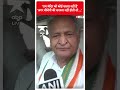 राम मंदिर को कोई खतरा नहीं है, SC के आदेश से बना है: Ashok Gehlot - Video