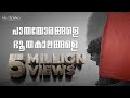 Pathayorangale Bhootha Kalangale Kodi Malayalam Movie Albin K Varghese Varun Unni Sachin Raj