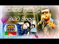 Obata Thiyena Adare Roshan Fernando ඔබට තියෙන ආදරේ Covers Sampath Vlogs