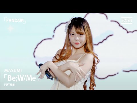 Masumi FUYUBI / Be;W/Me [FANCAM] PAINT IT Yellow :: 13 DEC 2025