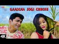 GADDEN JOGI CHHORI गाडण जोगी छोरी Uttar Kumar Kavita Joshi New Haryanvi Song