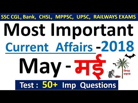 Current affairs : May 2018 | Important current affairs 2018 |  latest current affairs Quiz