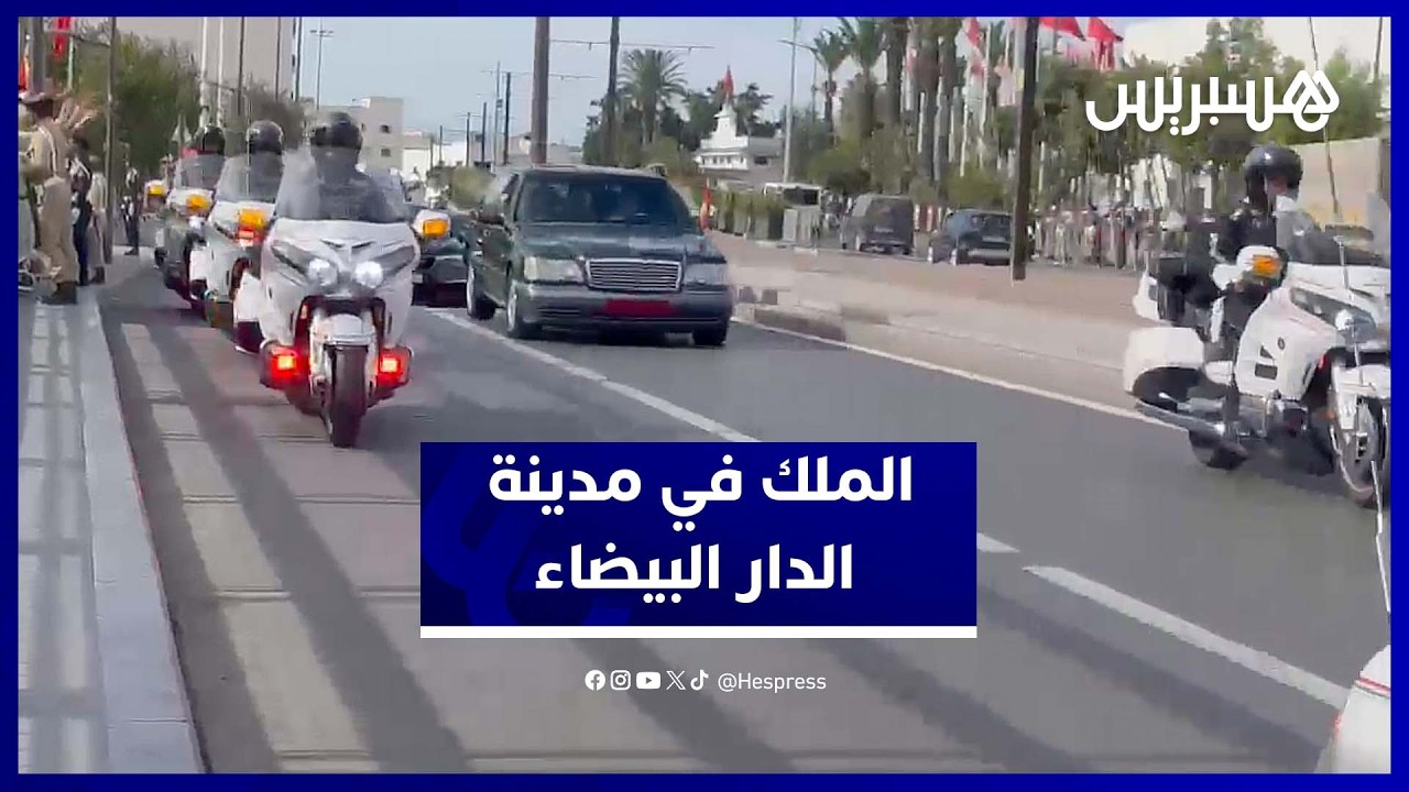 جماهير غفيرة تستقبل الملك محمد السادس بمناسبة تدشين القطار فائق السرعة الدار البيضاء-مراكش thumbnail