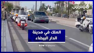 جماهير غفيرة تستقبل الملك محمد السادس بمناسبة تدشين القطار فائق السرعة الدار البيضاء-مراكش thumbnail