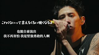 【Live中字】ONE OK ROCK - Always Coming Back 眷戀 (Concert ver.) _ Live Clip