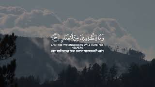 Download lagu Surah Al-Imran (ayat 190-195); Abdulaziz Al-Asiri عبدالعزيز العسيري mp3