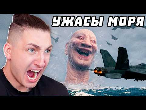 ТАЛАССОФОБИЯ - Самые УЖАСАЮЩИЕ ТАЙНЫ Океана - реакция Градуса ,Райма и Вазачки