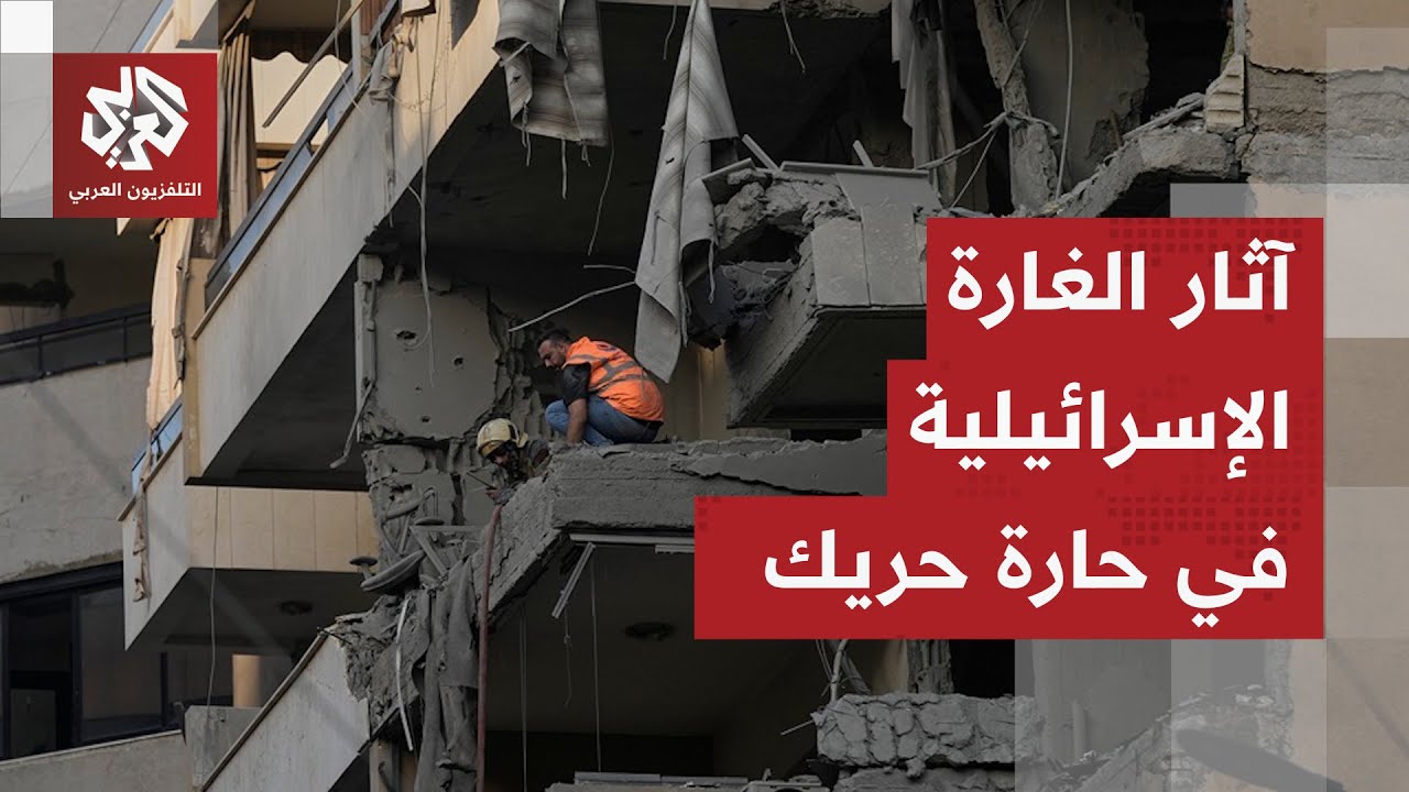 مشاهد خاصة توثق حجم الدمار في موقع الاغتيال الإسرائيلي لقائد حزب الله "الطبط?