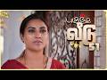 புகுந்த வீடு 51 Mynanandhini Yogi Love Action Drama