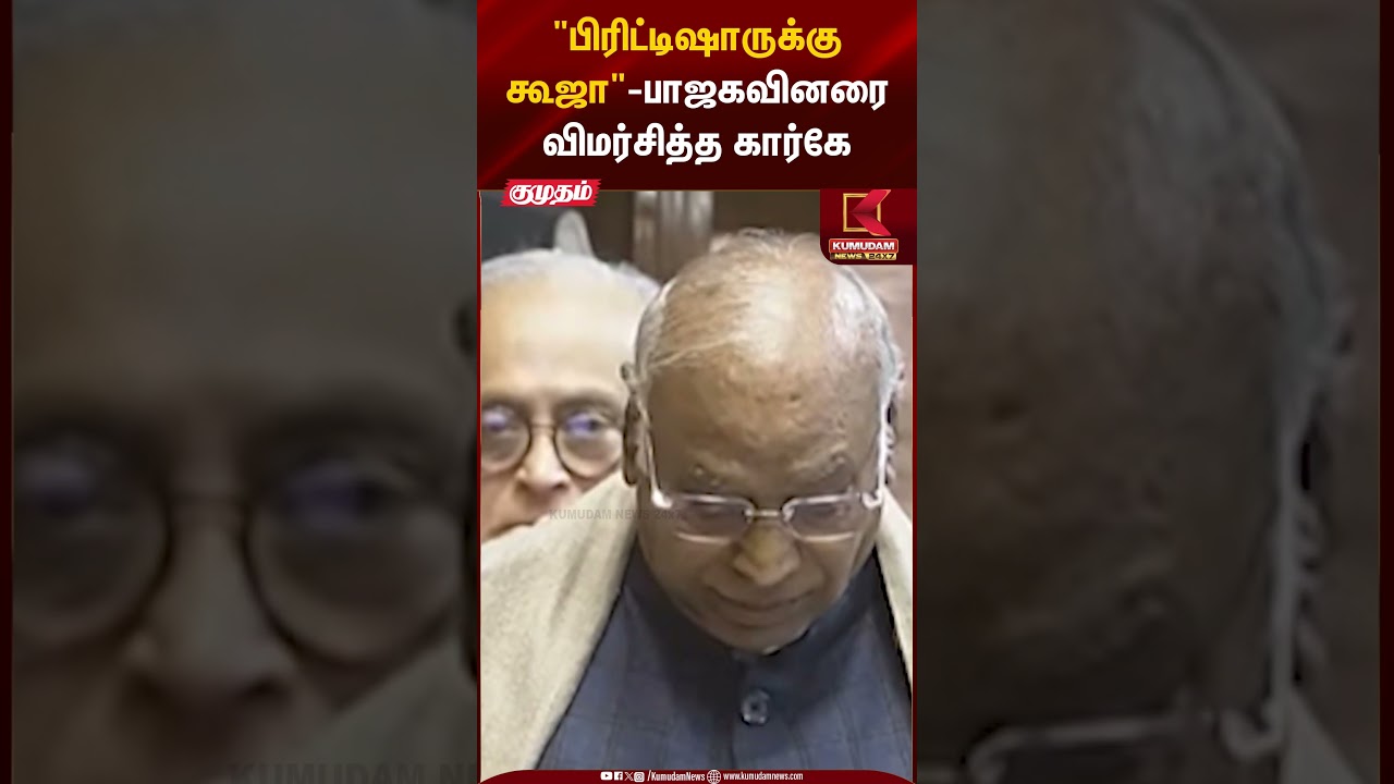 பிரிட்டிஷாருக்கு கூஜா