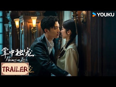 ENGSUB💟Trailer | 掌中独宠 Palms on Love EP01-04 | 爱恨交织，命定相逢；痴情此生，独宠相依 | YOUKU COSTUME