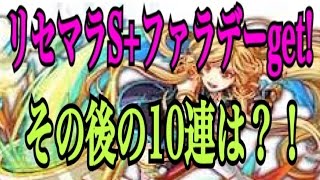 クラッシュフィーバー ６一体確定１０連ガチャ リセマラ終了後に引いてみた クラフィ チョコミント تنزيل الموسيقى Mp3 مجانا