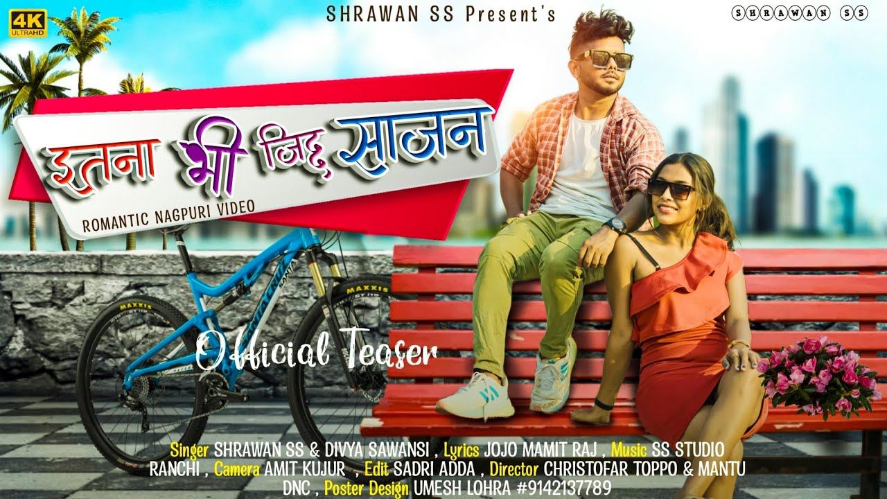 इतना भी जीद साजन || Etna Bhi Zid Sajan || Latest Love Story Sadri Nagpuri ।। (Official Teaser)