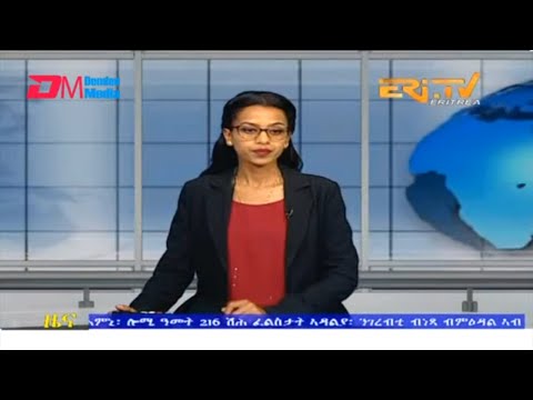 Evening News in Tigrinya for July 20, 2023 - ERi-TV, Eritrea