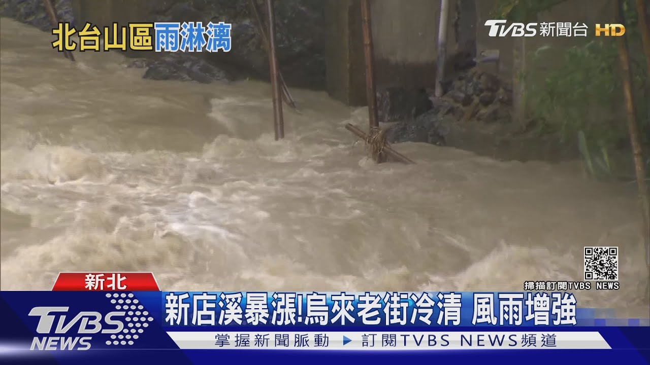 烟花「慢慢走」強勁雨勢席捲桃園復興區 10里區緊急撤離避難