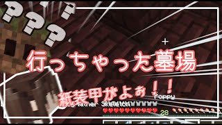 【Minecraft】ツチノコのいる生活【ゆっくり実況】　part10