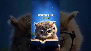 למה הטמבל מכם מרוויח יותר כסף? האמת הכואבת על עסקים