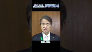 令和8年4月17日環境大臣 閣議後会見 #環境大臣 #自民党 #石原ひろたか #東京3区 #品川区 #伊豆諸島 #小笠原諸島 #G7環境大臣会合 #水俣病