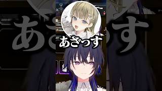 特技を披露する英リサに静かに笑う一ノ瀬うるはwww【ぶいすぽ/切り抜き/神成きゅぴ】