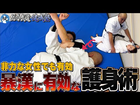 【女性必見】ピンチから脱出する最強護身術を武道のプロが解説！