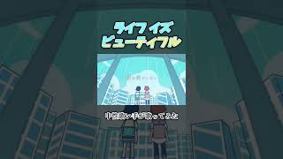 ライフ イズ ビューティフル #歌ってみた #cover #歌い手 #天月 #nqrse