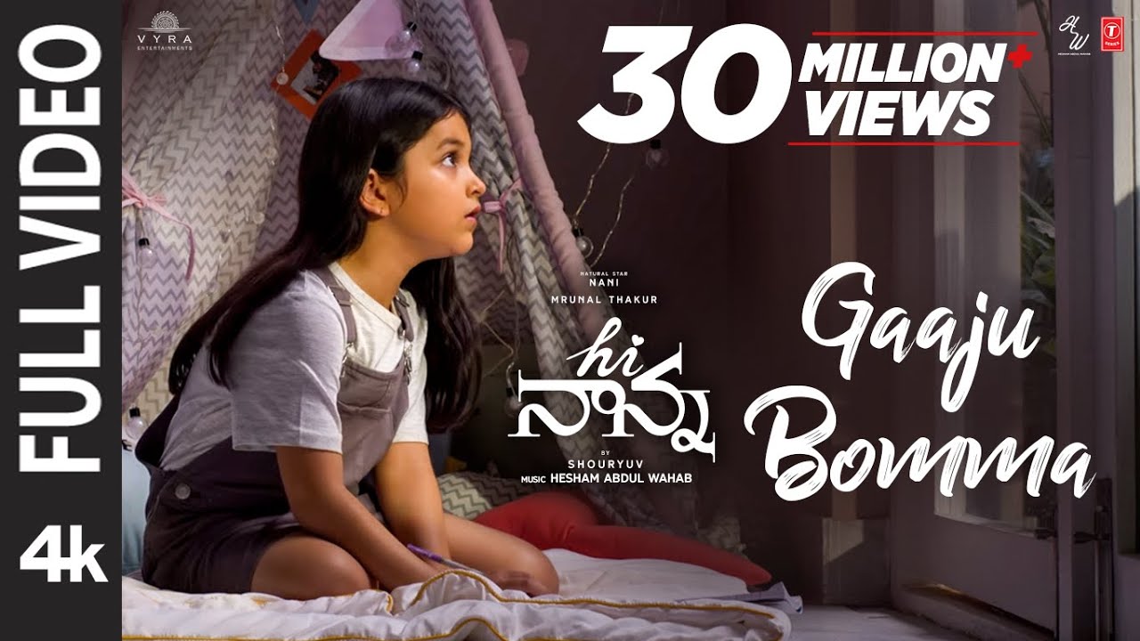 Gaju bomma Lyrics