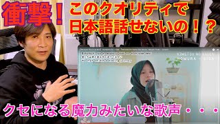 Download lagu 炎 Homura[LiSA] Rainych covered 聴き入ってしまう【リアクション動画】Japanese vocal coach reacts to Rainych-Homura〔#256〕 mp3