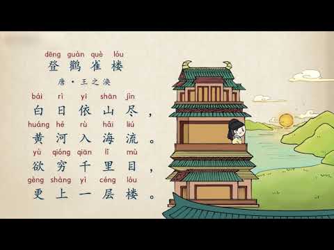 更上一層樓