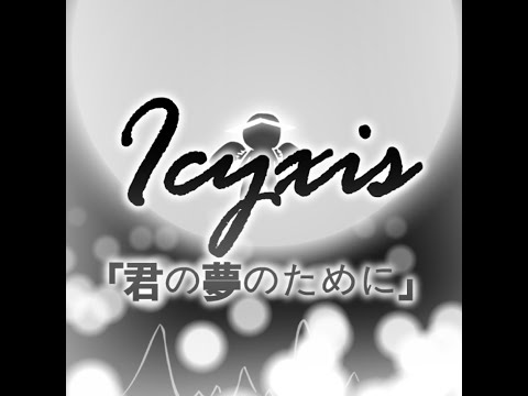 【BOFXVI】Raimukun - Icyxis