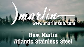 Ніж Marlin ATLANTIC stainless steel